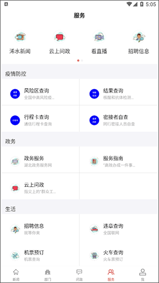 截图4