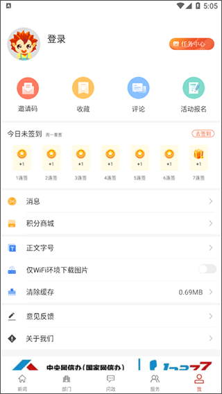 截图5